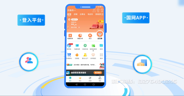 松滋电力供需平台MG动画制作_电力系统可视化动画设计_智慧电网数字化宣传动画_电网科普动画_